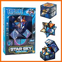 Star Sky Magic Cube 2 in 1 Set